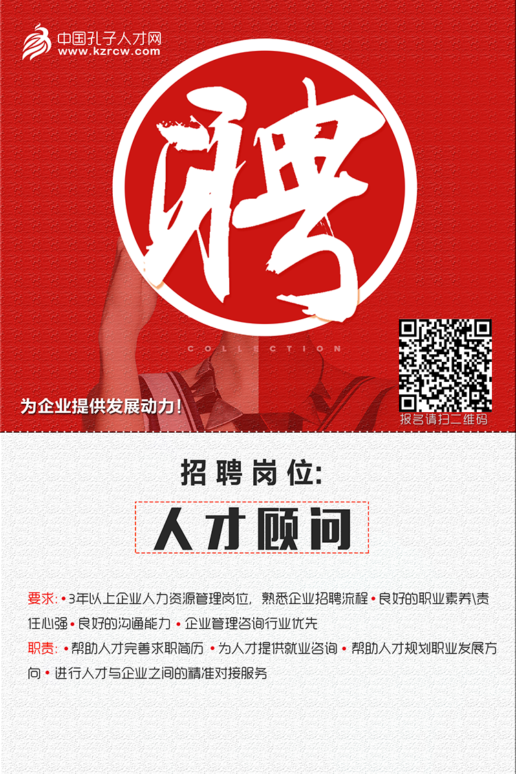 服务顾问招聘_图片免费下载 招聘销售顾问素材 招聘销售顾问模板 千图网